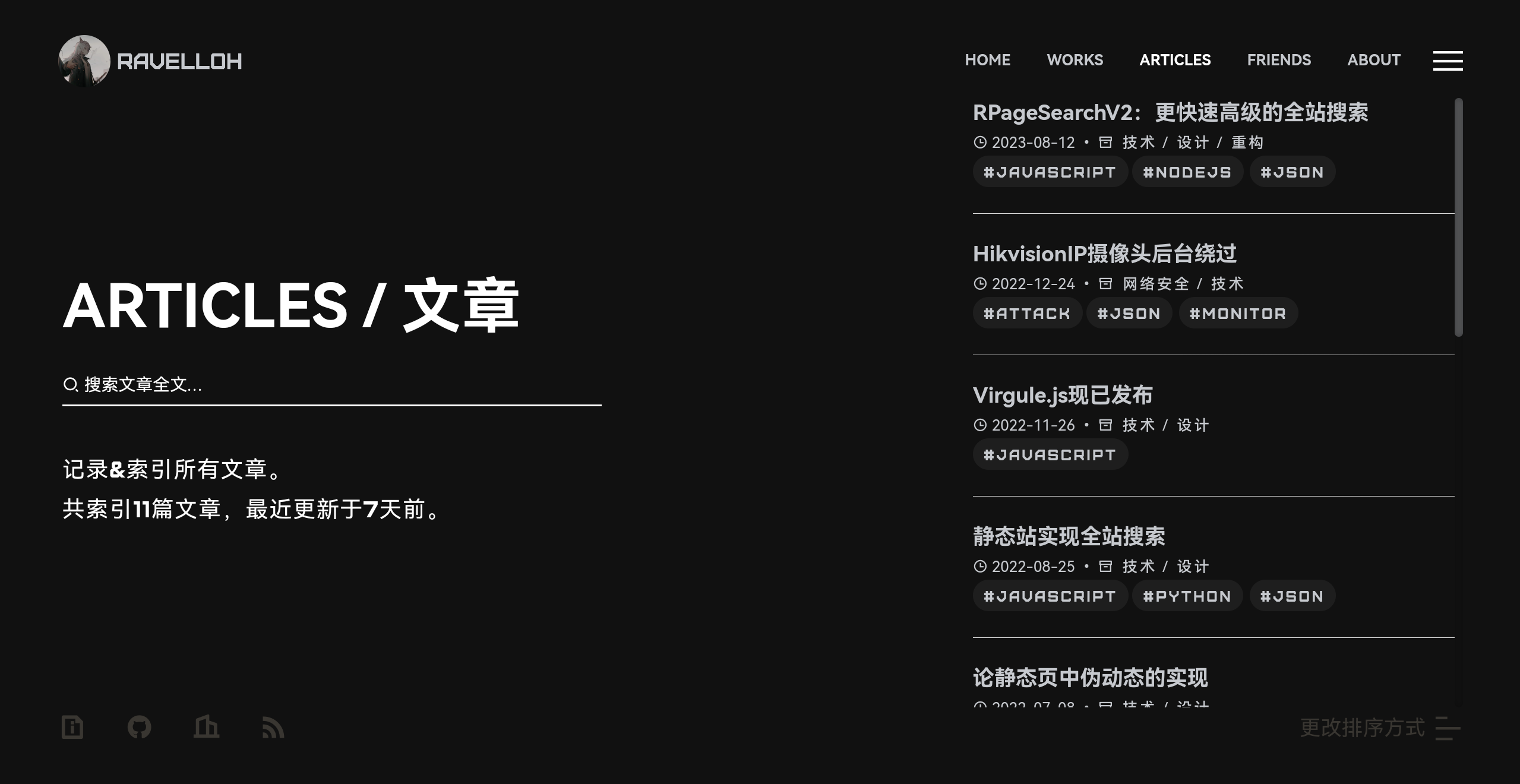 RPageSearch的使用效果