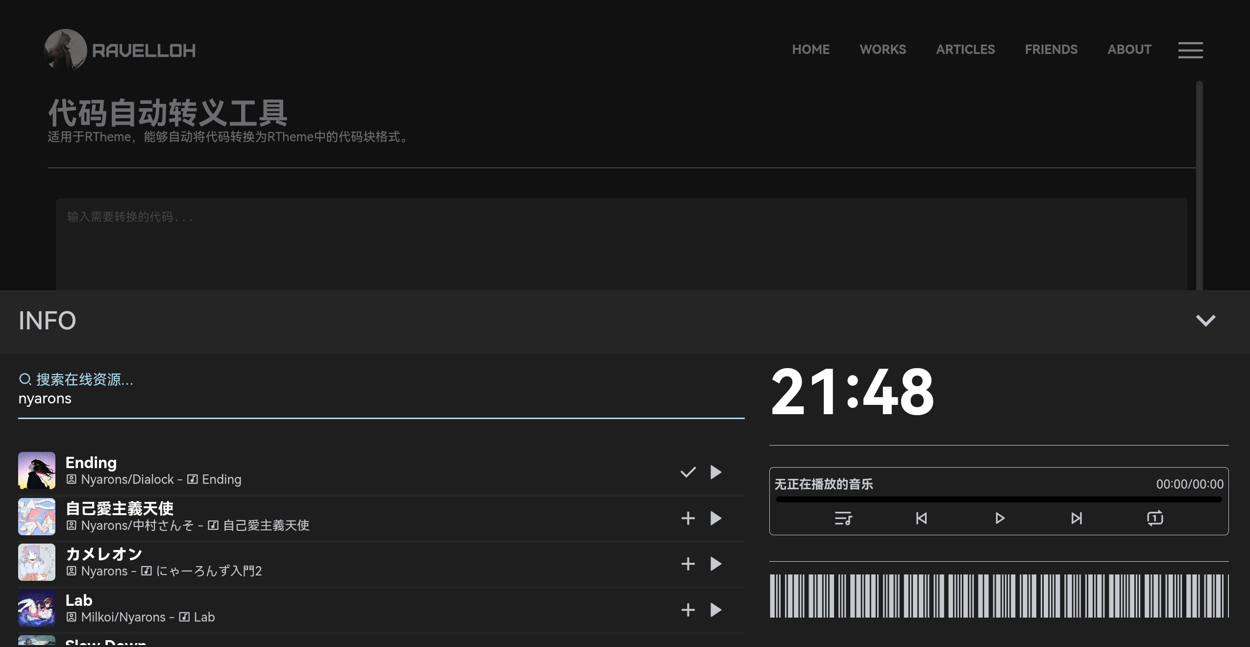 在线搜索音乐的效果