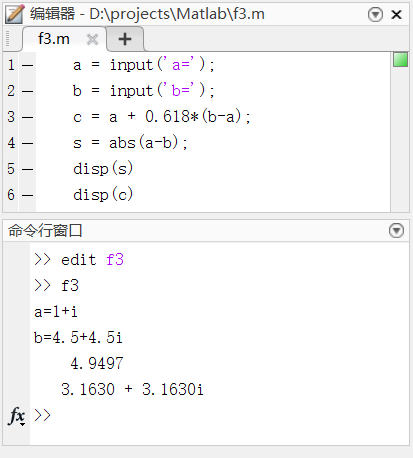 例3.1.4-2