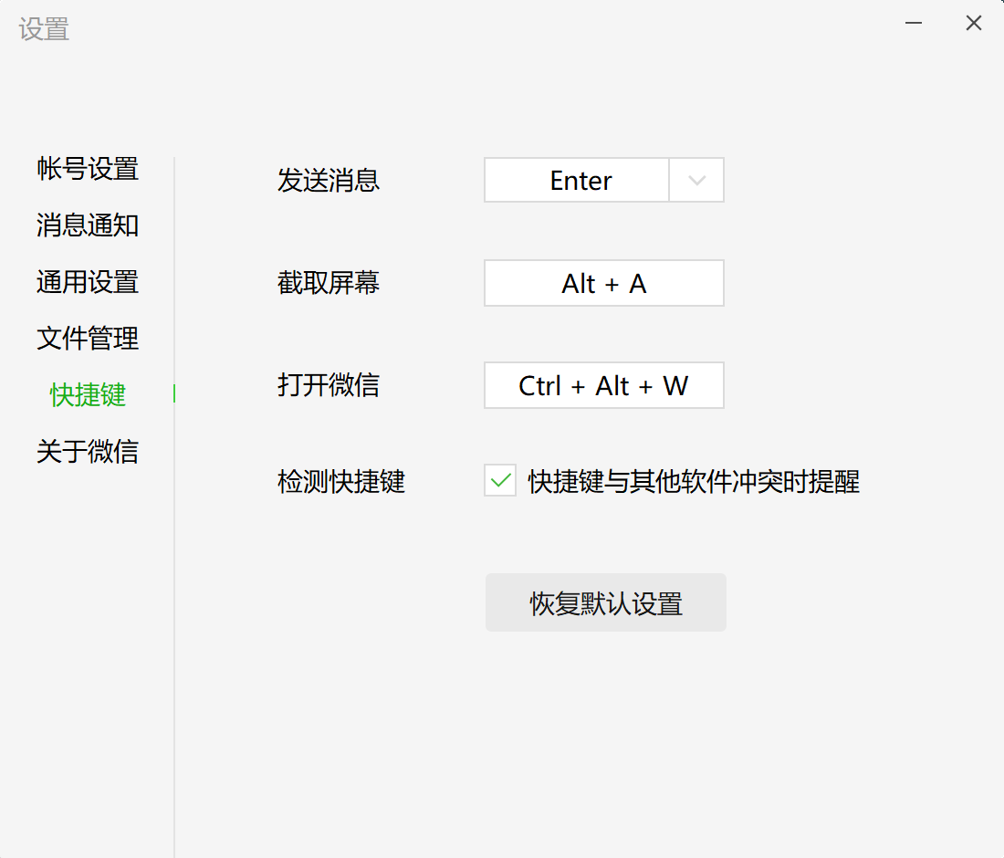 电脑截图方式一览