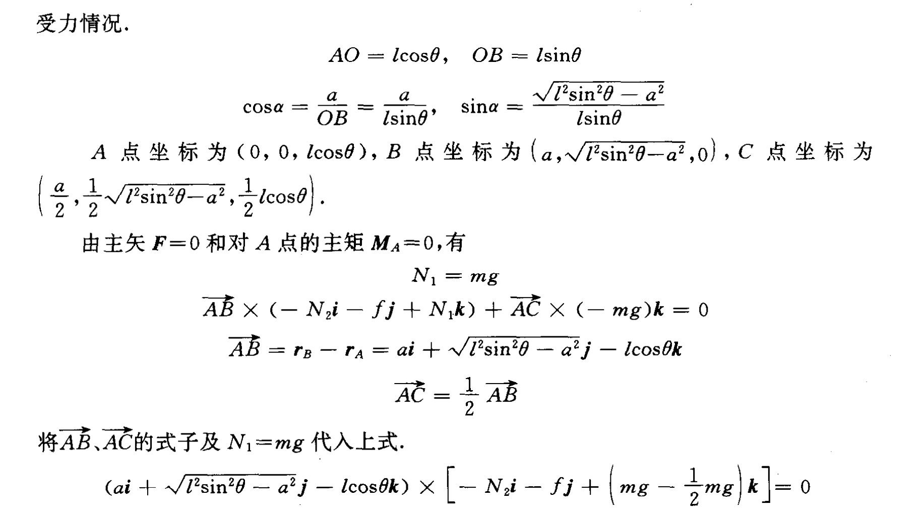 4-26-physics-u-l-g-a-n-o-y