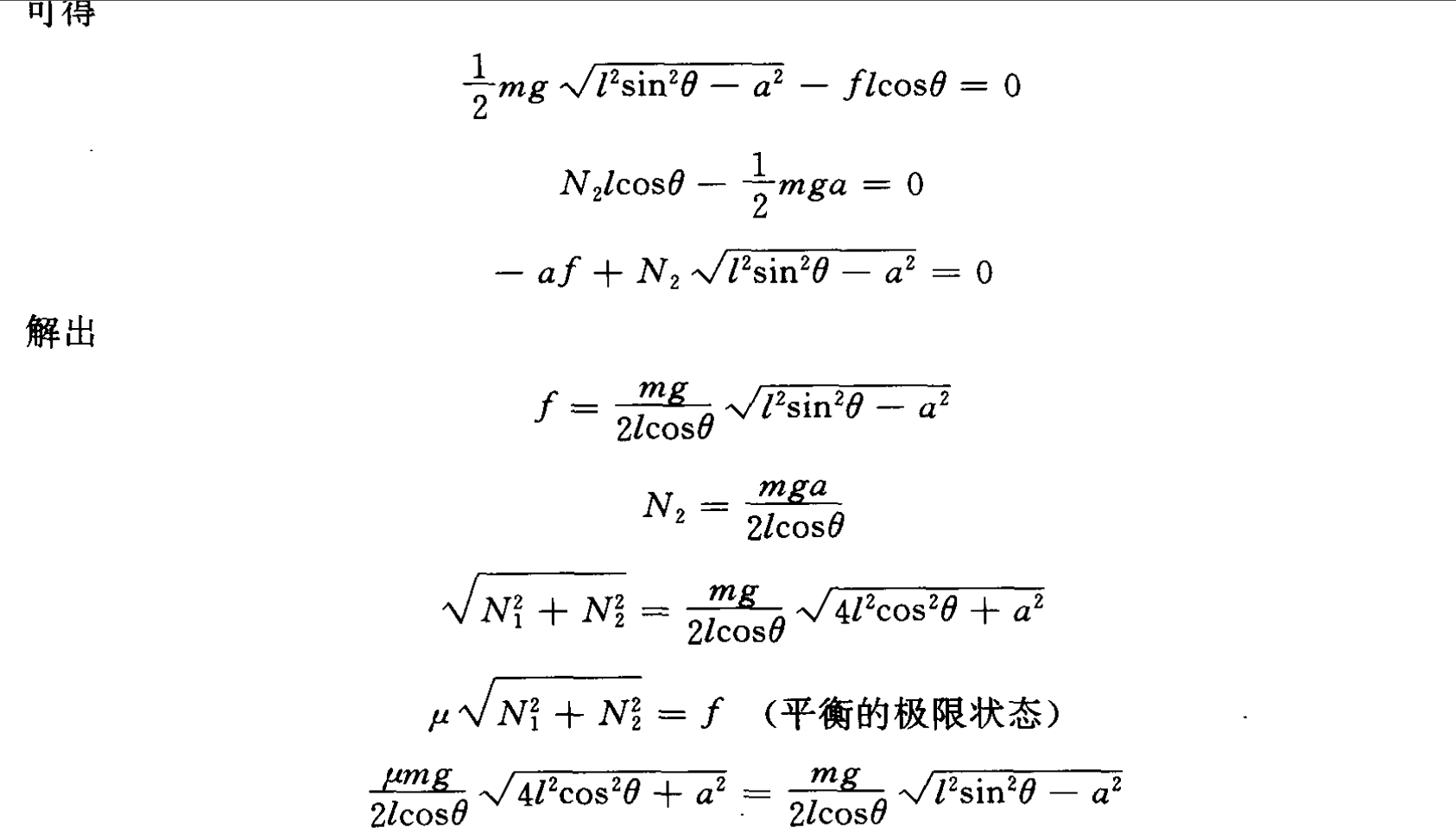 4-26-physics-u-l-g-a-n-o-y