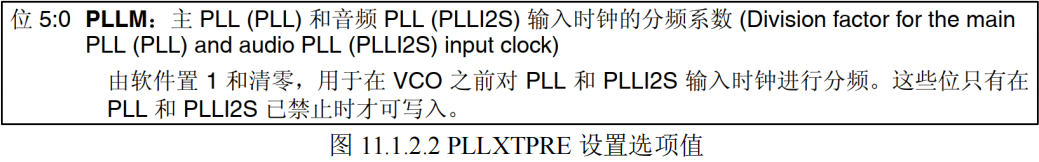 PLLXTPRE设置选项值