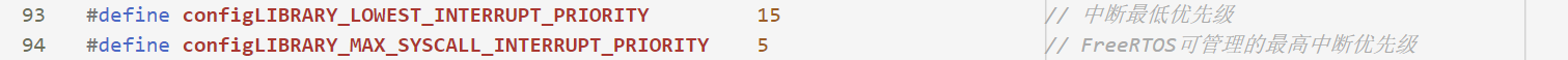 FreeRTOS管理的中断优先级