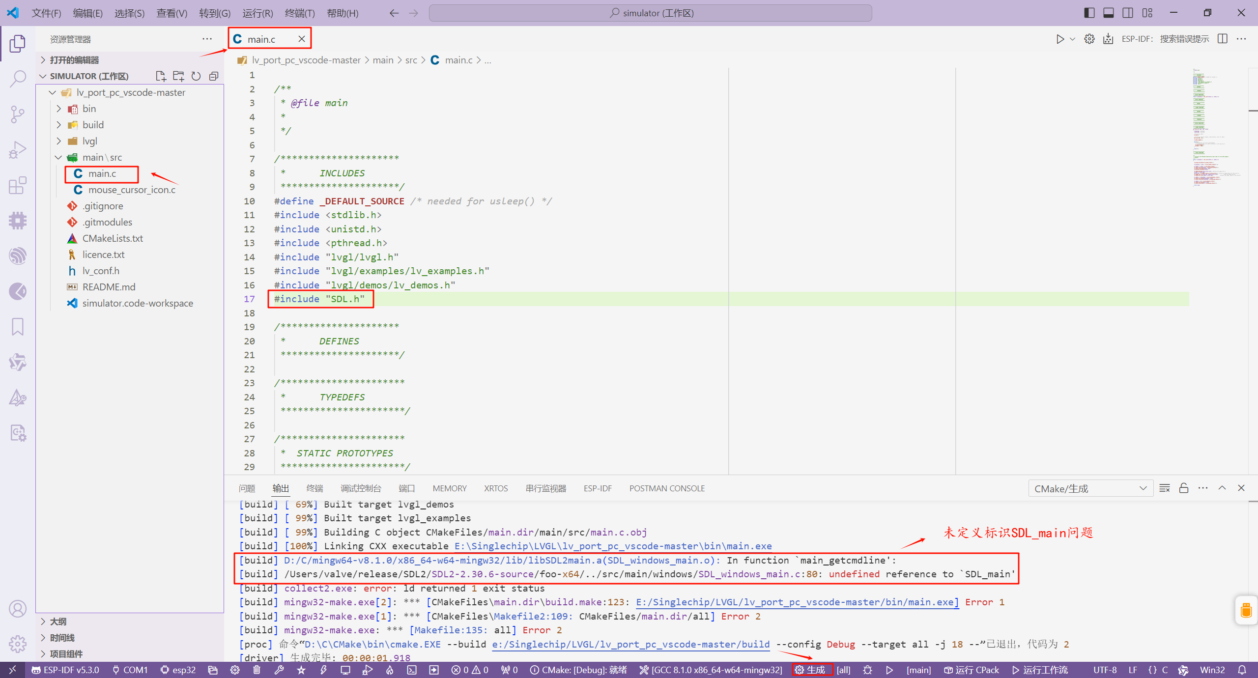 生成文件报未定义标识SDL_main问题