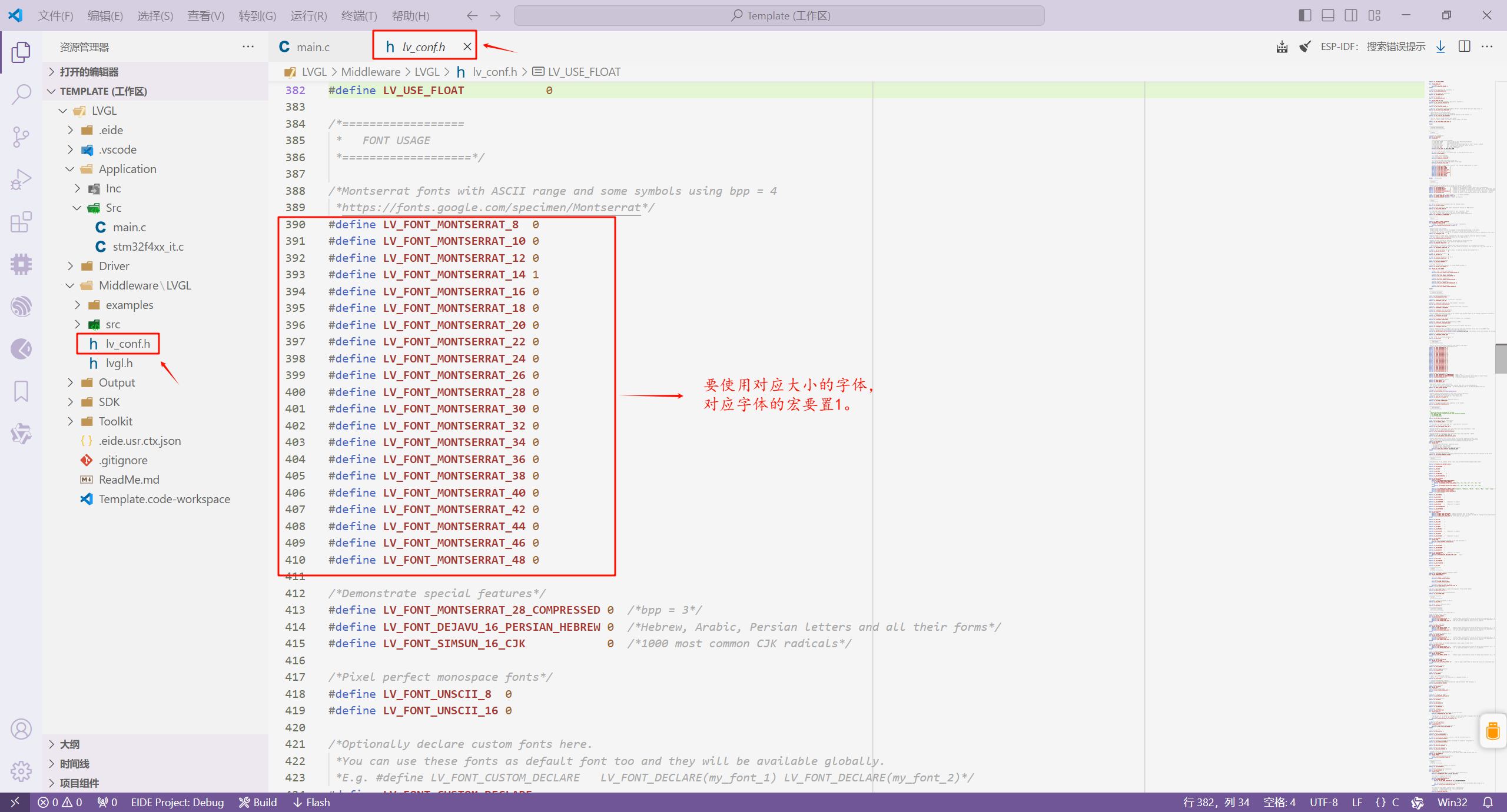 对应字体大小的宏