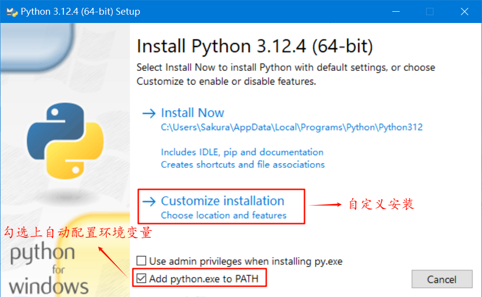 Python解释器的安装步骤1