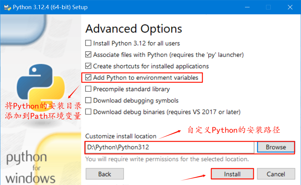 Python解释器的安装步骤3