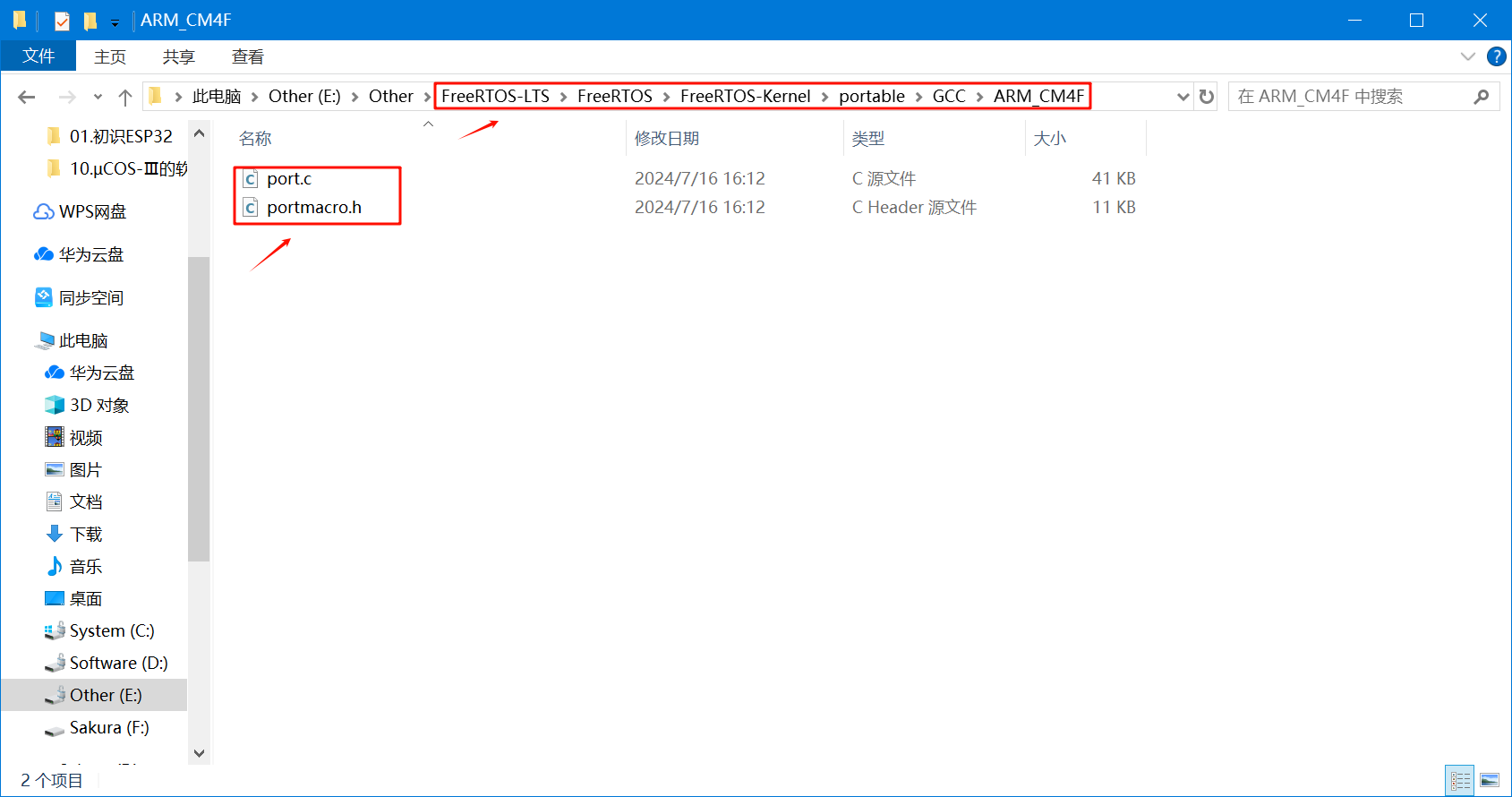 FreeRTOS内核的编译器文件