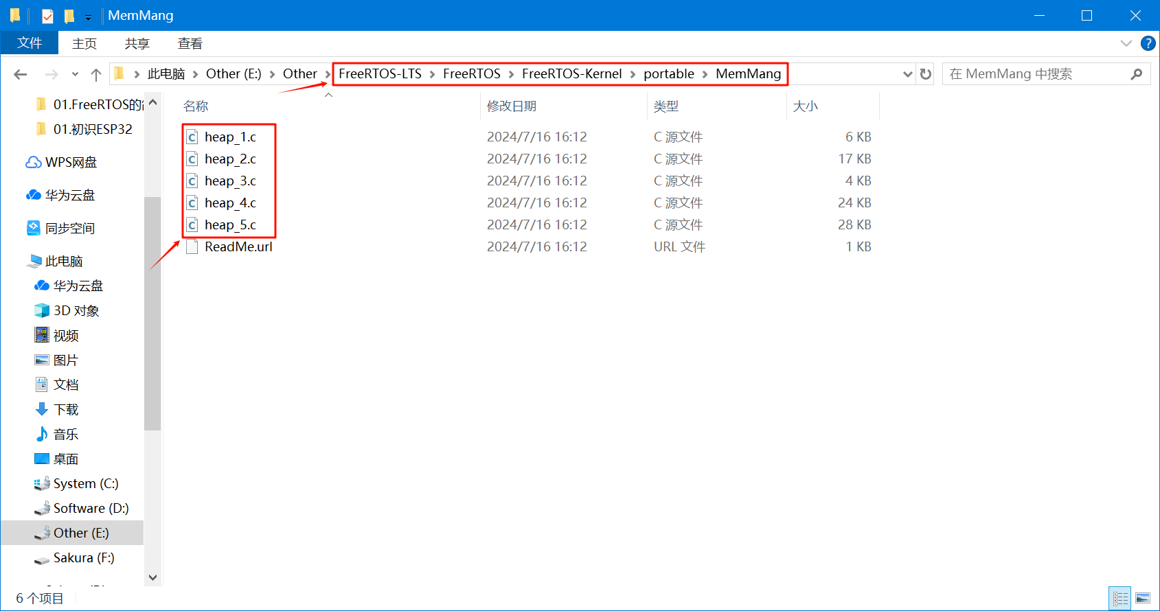 FreeRTOS的内存管理算法