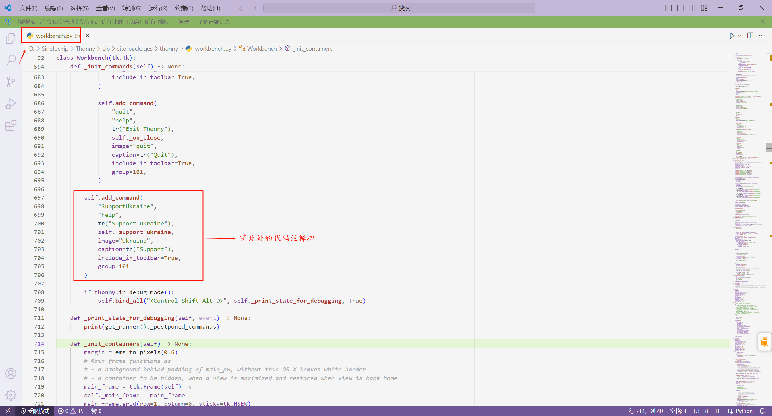 取消支持乌克兰