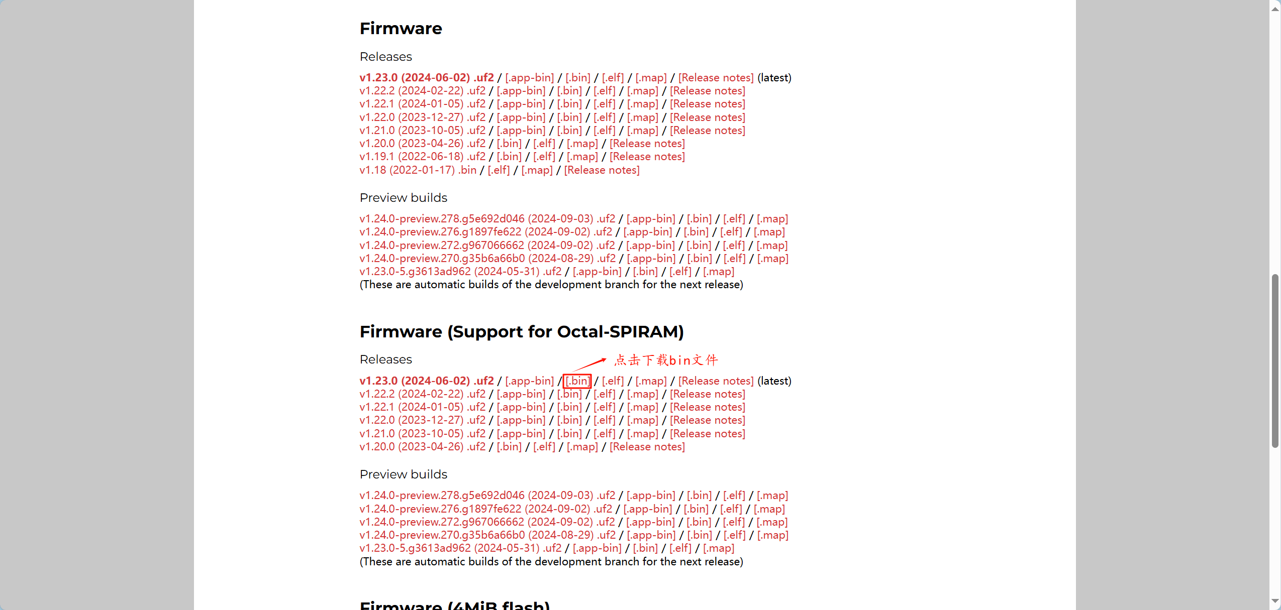 下载MicroPython固件