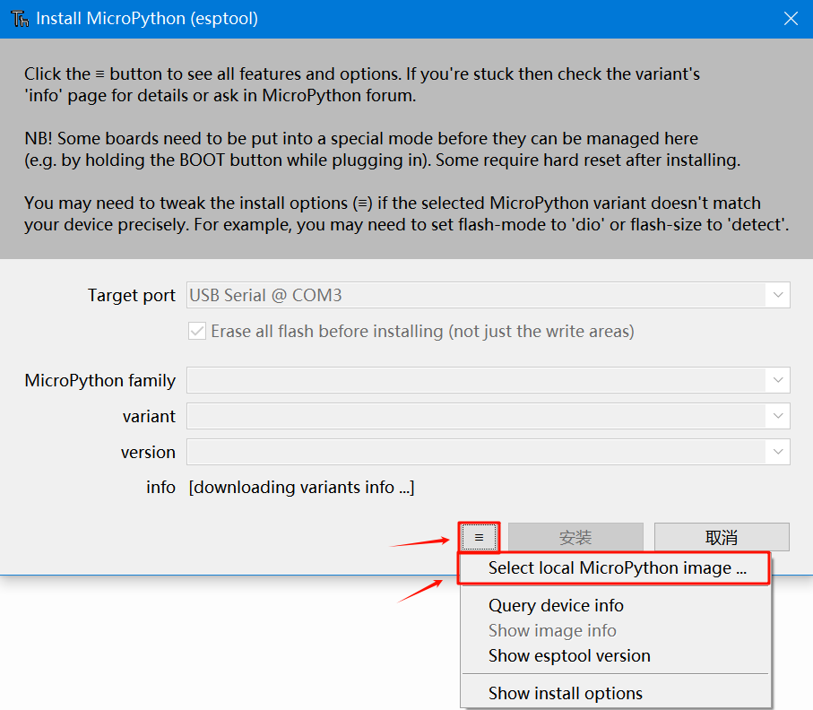 选择ESP32的MicroPython固件