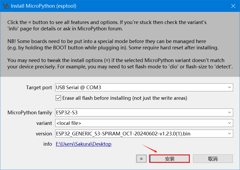 安装ESP32的MicroPython固件