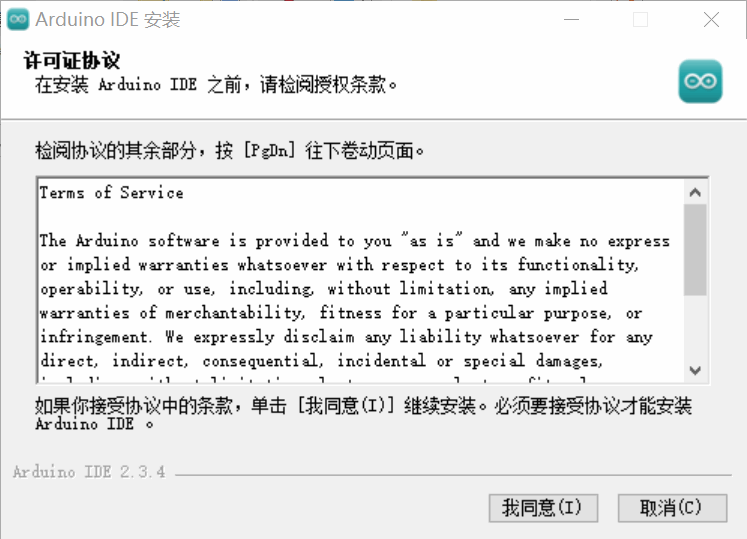ArduinoIDE的安装过程