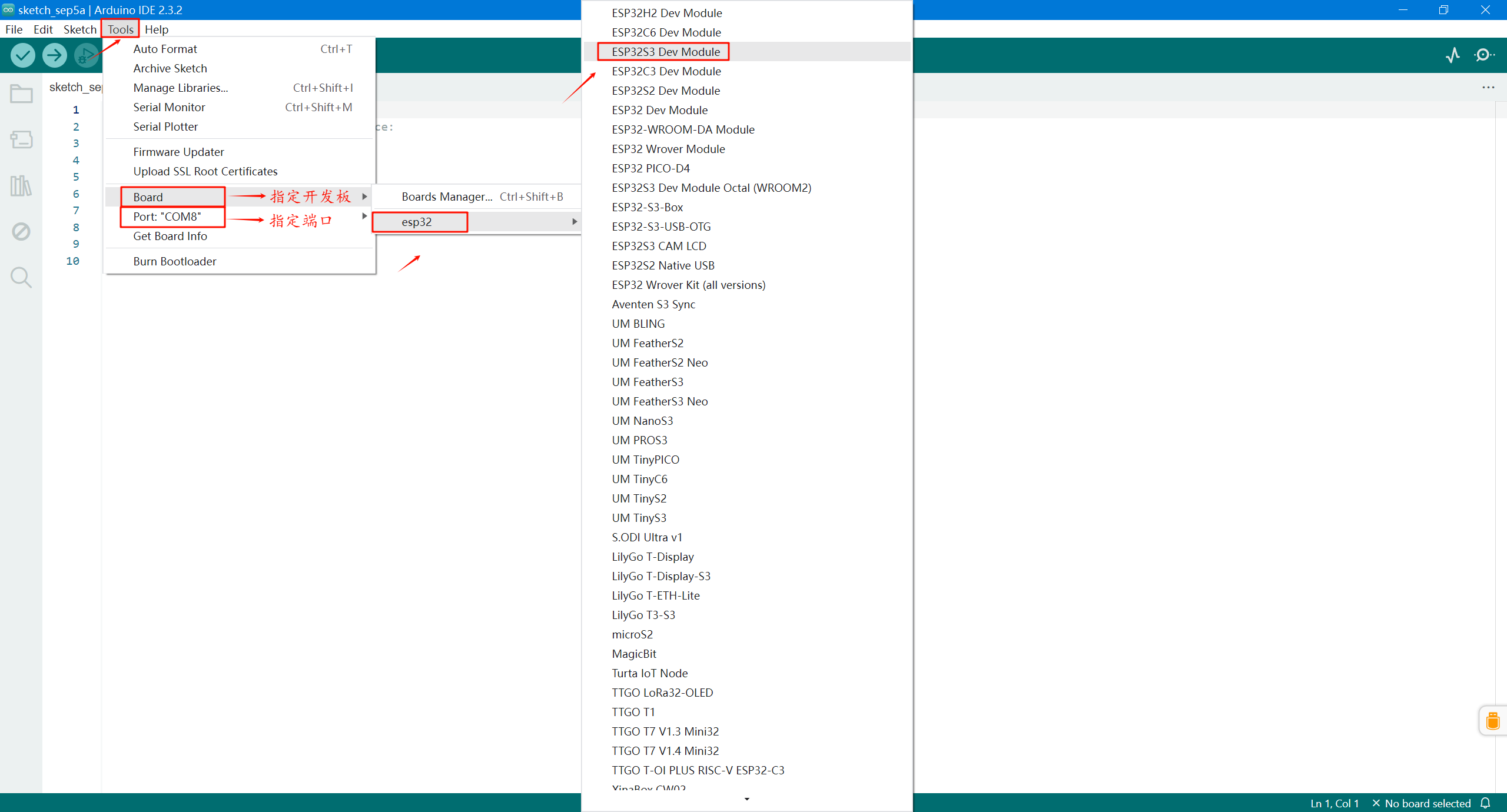 Arduino的ESP32配置