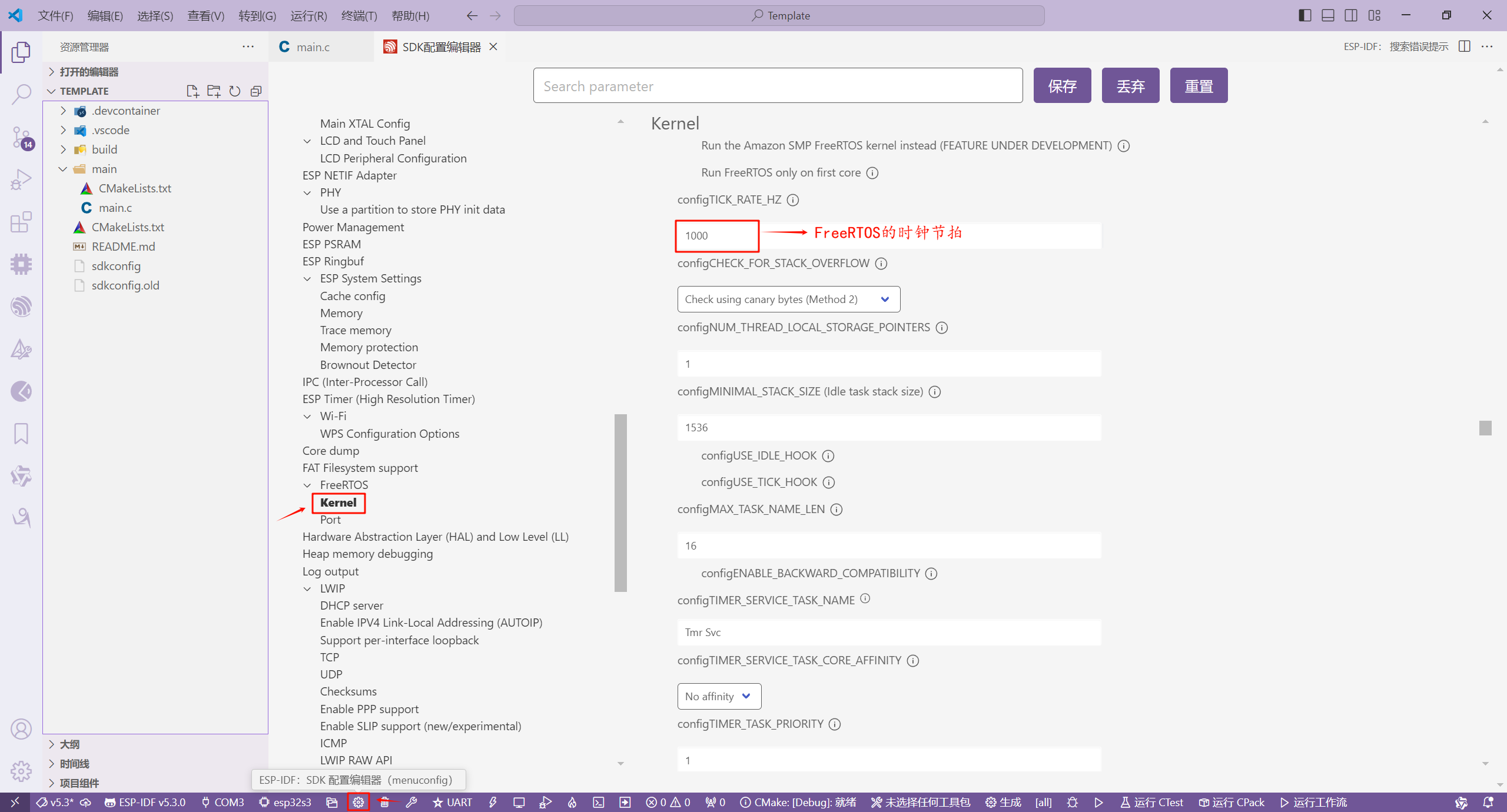 配置FreeRTOS的时钟节拍