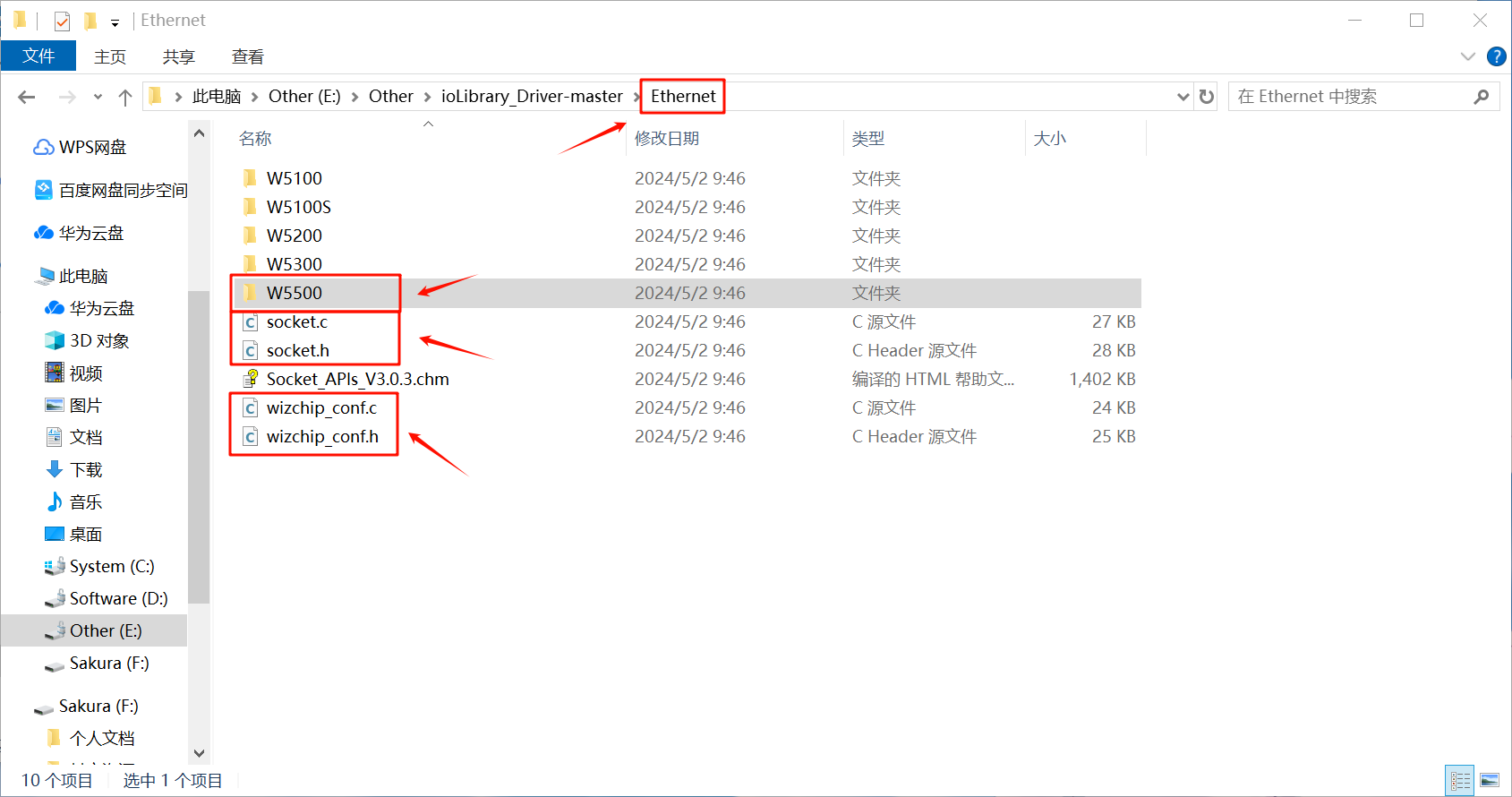 W5500官方库移植