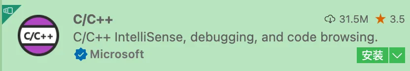 vscode 商店 C++ 插件