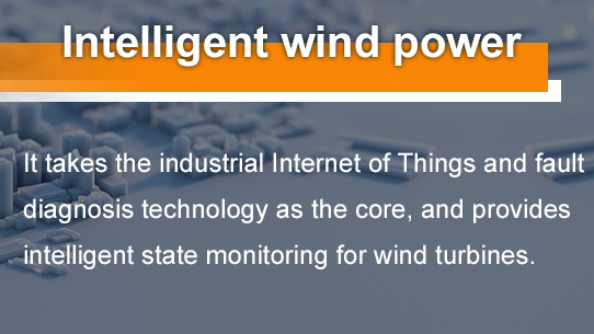 【EDATEC】智能风电检测管理？树莓派：看什么看！姜还是老的辣！