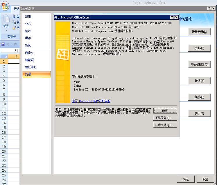 分享】office 2007、2010、2013最终版分享- 子在山上歌- 博客园