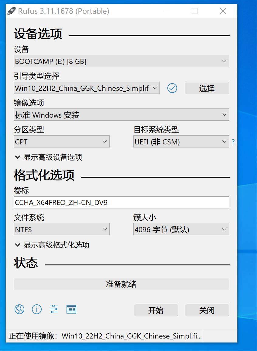 MacBookPro安装Windows10单系统的4个小坑