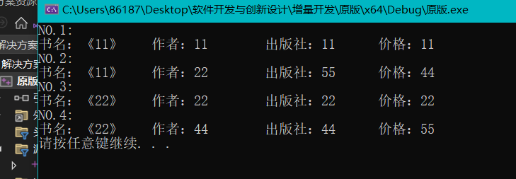 不会对添加的书籍进行重复性检验
