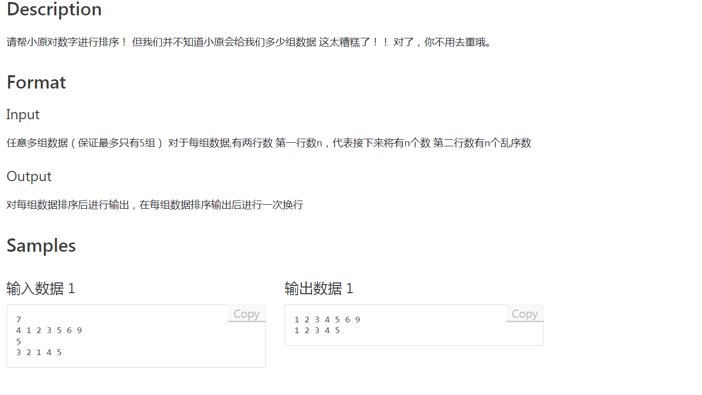 一个乱七八糟的冒泡排序
