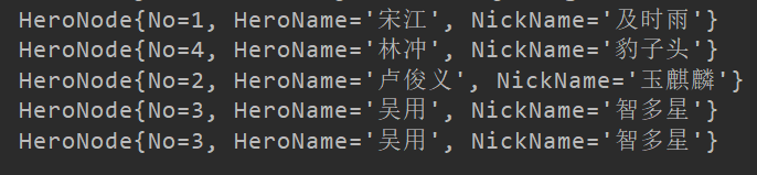 单链表直接插入示例结果