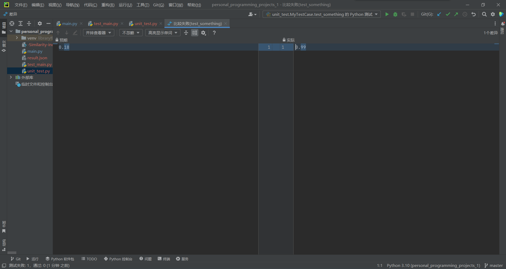 单元测试_2误差