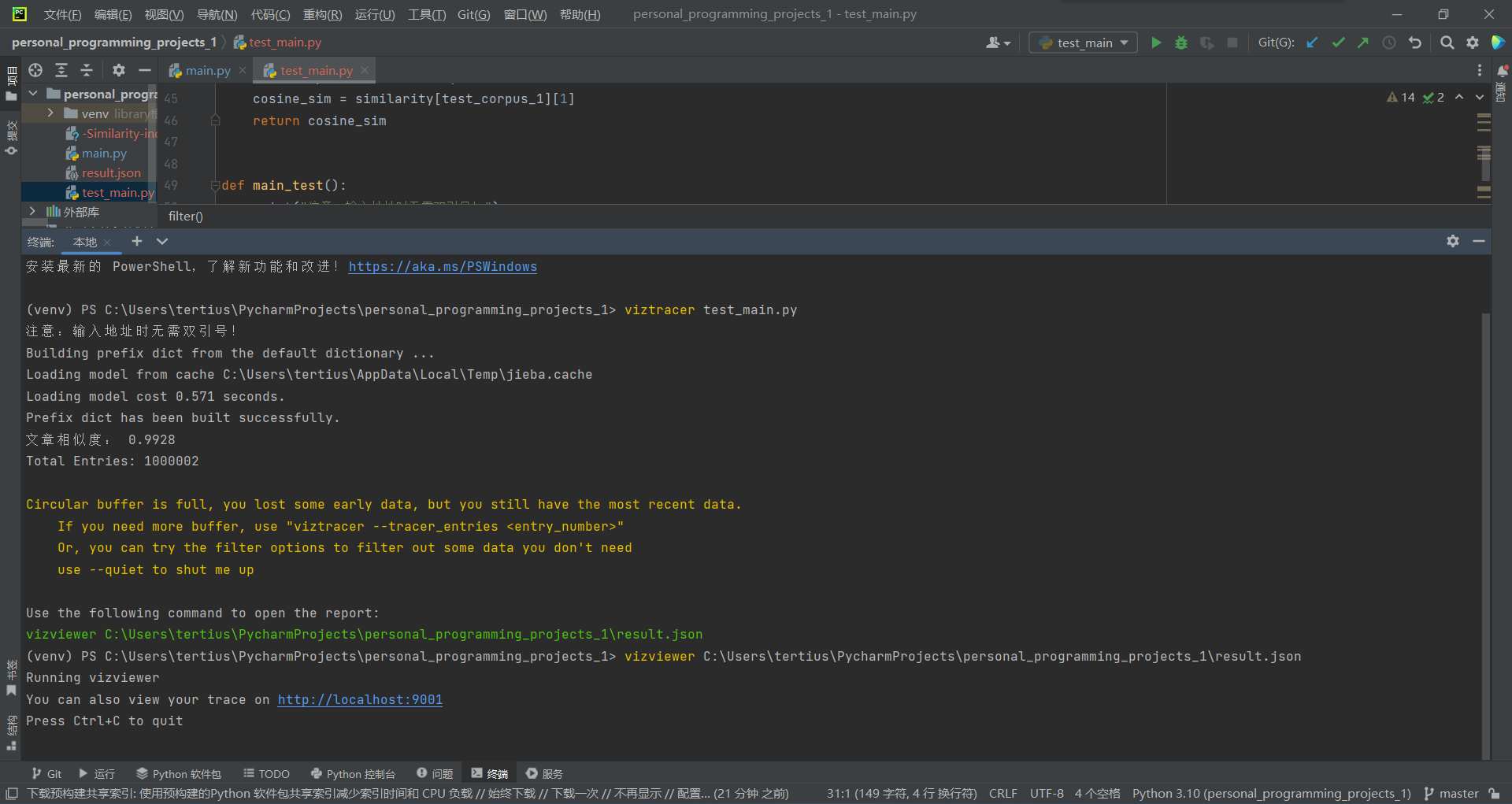改进后出现的异常