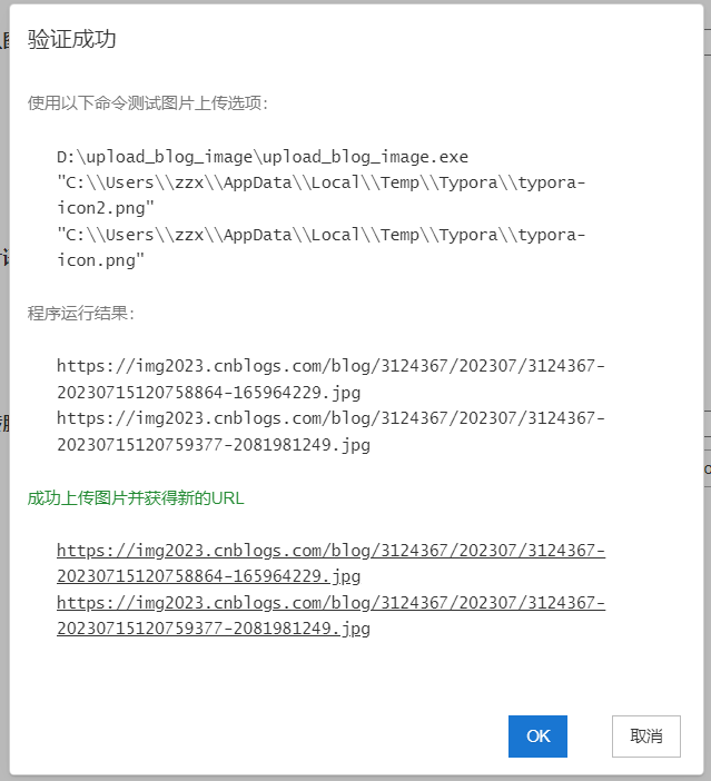 image-20230715120810020