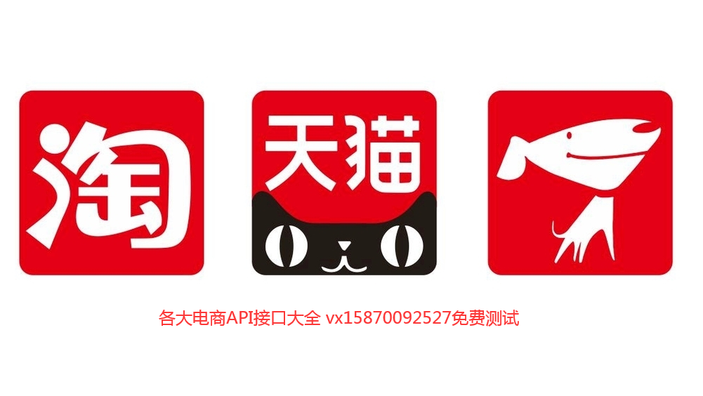 淘宝/天猫获得店铺的所有商品 API 代码分享 返回值说明