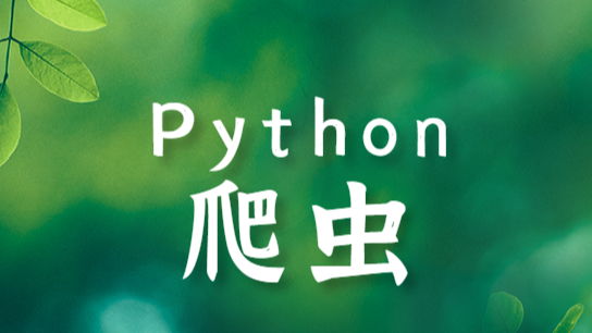 Python批量采集百度资讯文章，如何自定义采集日期范围