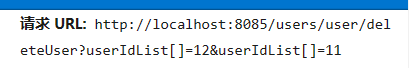 【随笔】Axios delete传递数组问题
