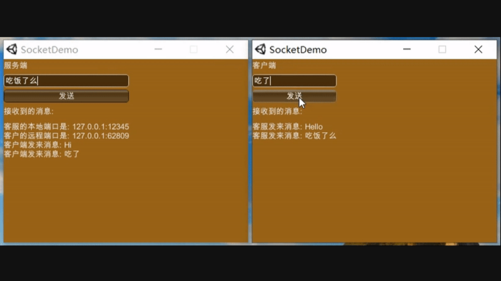 【Unity3D】同步Socket通讯