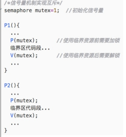assets/第二章 进程管理/file-20241130140421674.png