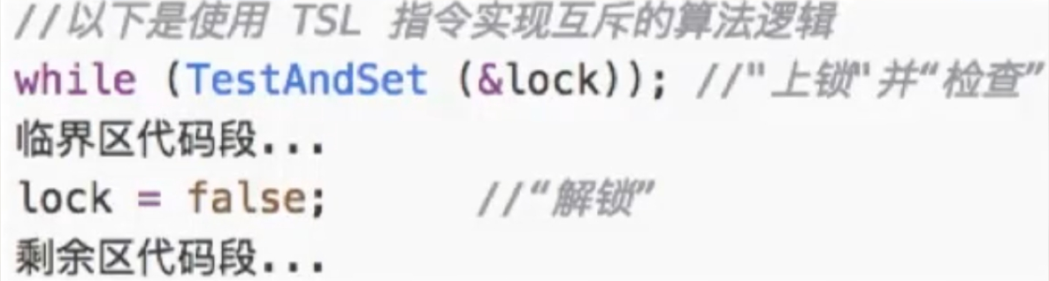 assets/第二章 进程管理/file-20241130140009864.png