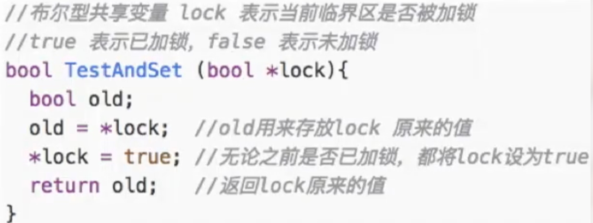 assets/第二章 进程管理/file-20241130135952450.png