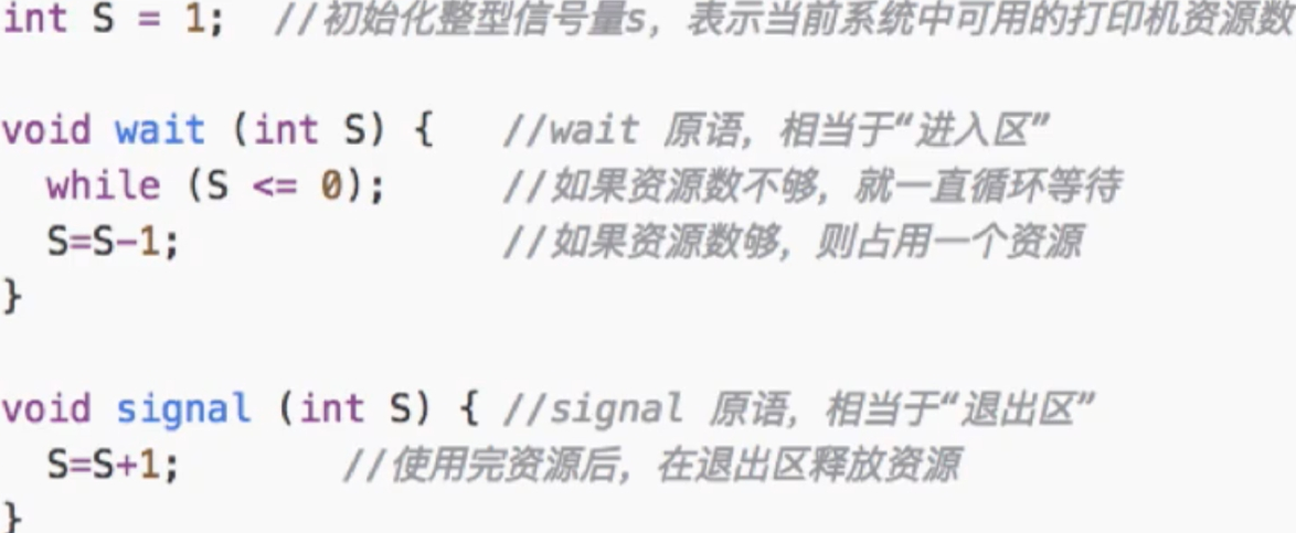 assets/第二章 进程管理/file-20241130140104381.png
