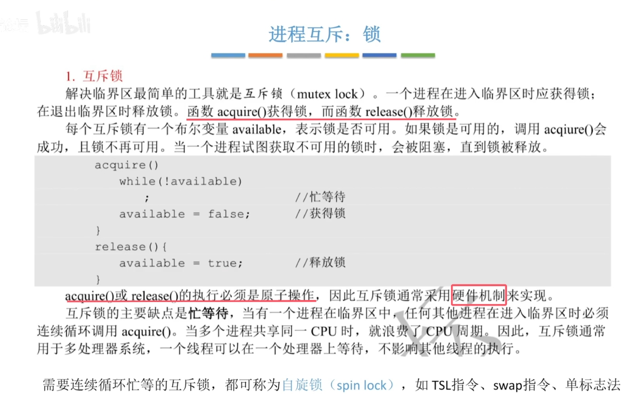 assets/第二章 进程管理/file-20241130140040249.png