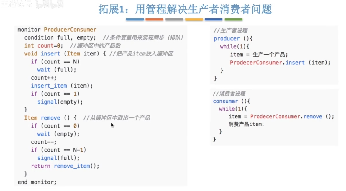 assets/第二章 进程管理/file-20241130140806624.png