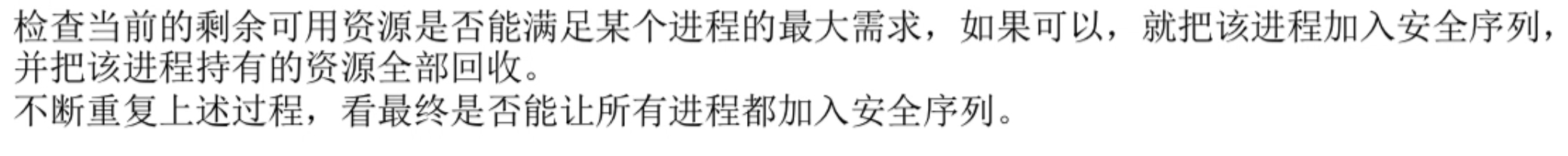 assets/第二章 进程管理/file-20241130151142648.png