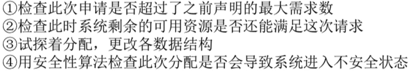 assets/第二章 进程管理/file-20241130151021133.png