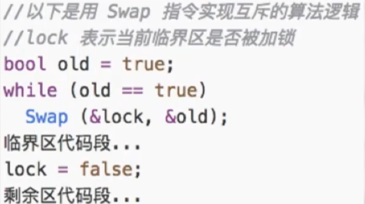 assets/第二章 进程管理/file-20241130163806302.png