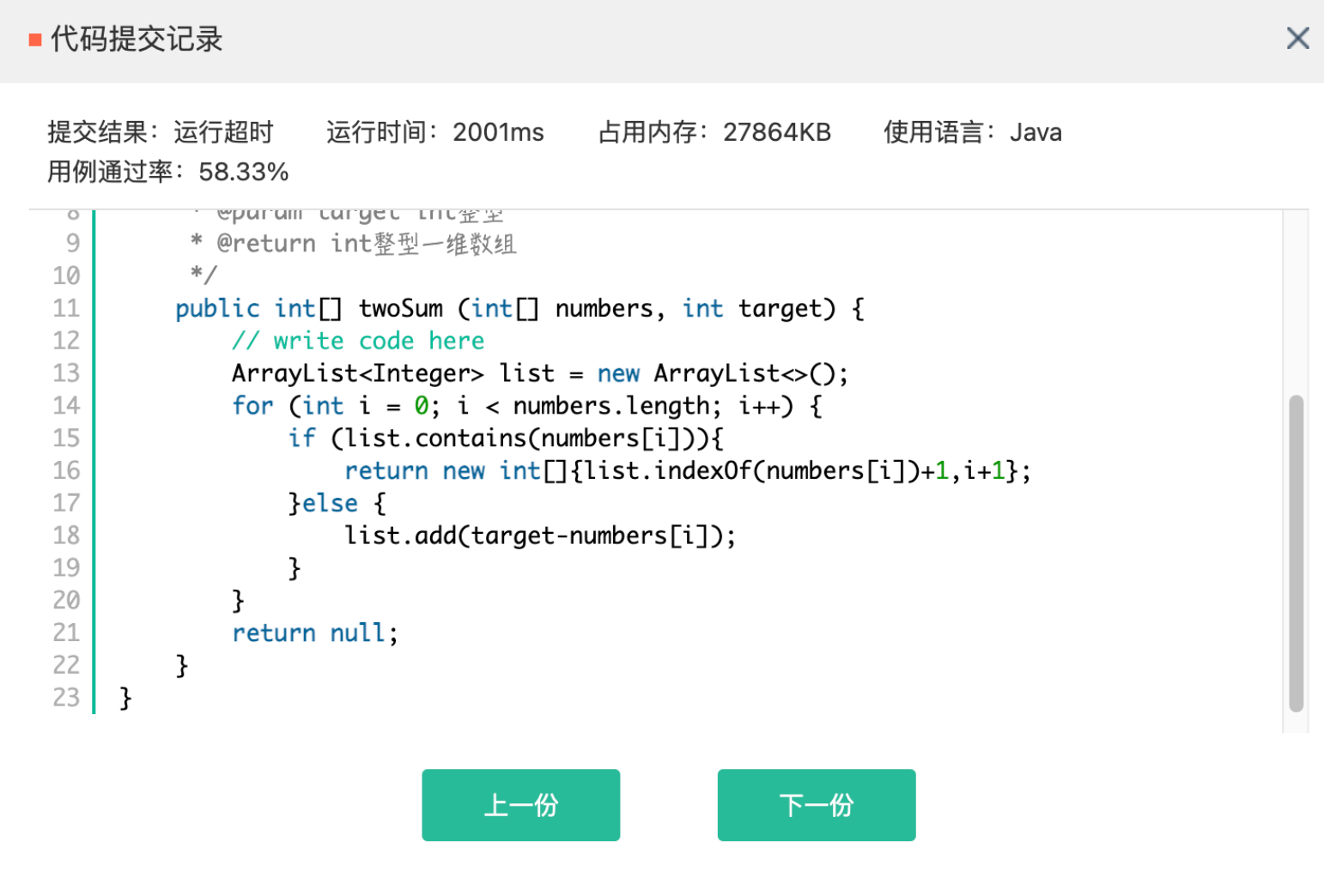 为什么HashMap查找比List快很多？-小白菜博客