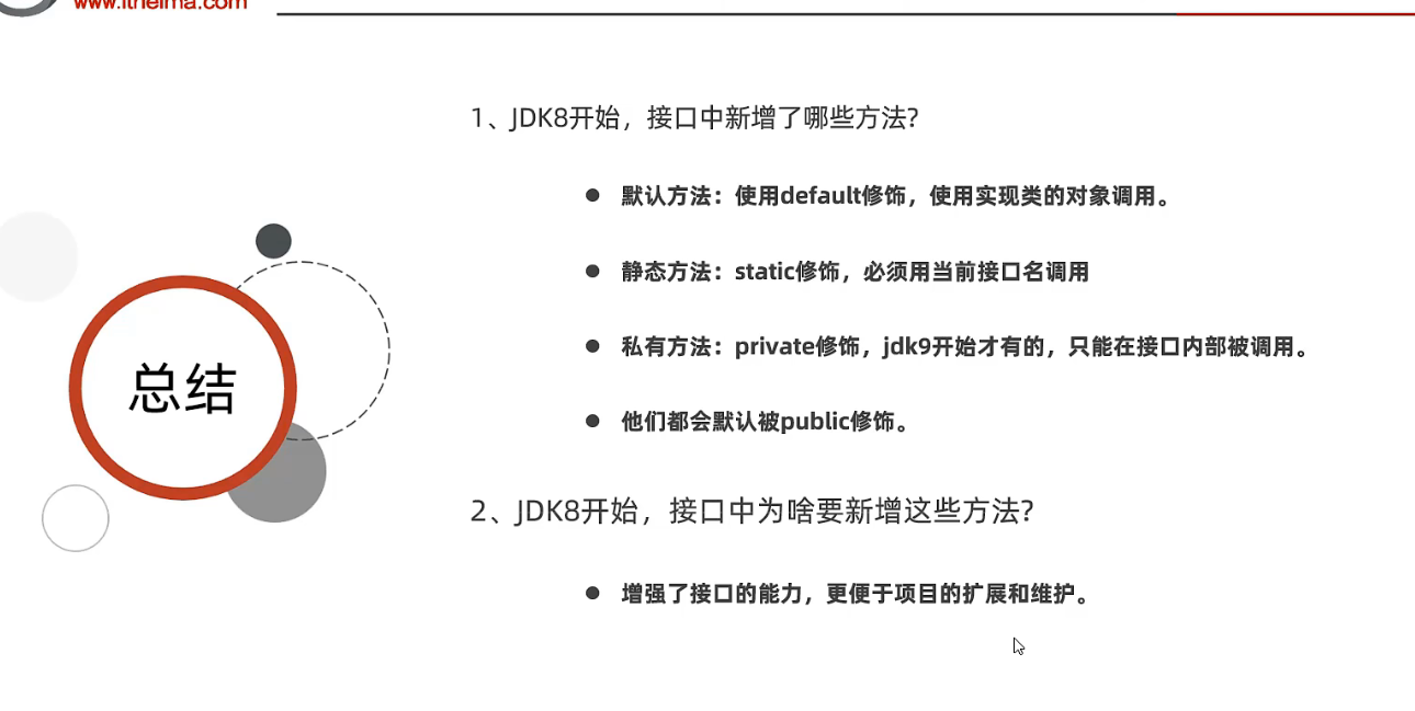 接口 - 爱写代码的小才 - 博客园