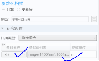 基于COMSOL光子晶体的位移传感特性仿真