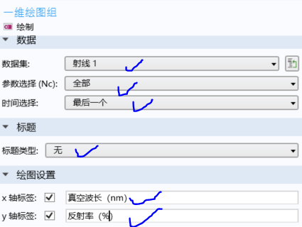 基于COMSOL光子晶体的位移传感特性仿真