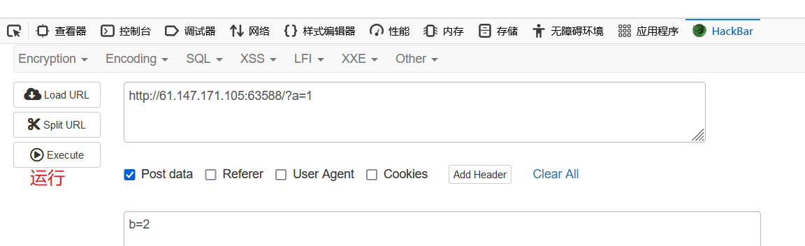 HackBar  Encryption  Load URL  x  Split URL  @Execute  iMJ  Encoding  SQL. XSS. CFI. XXE- Other  http://61.147.171.105:6358&'?a=1  e postdata O Reterer O user Agent O cookies  Clear All 